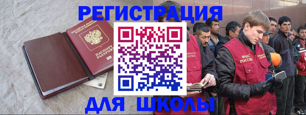 прописка в квартире в Смоленске