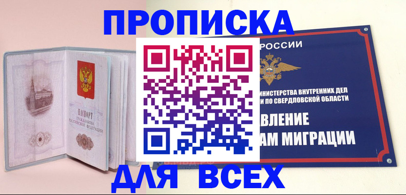 регистрация для дет. сада в Смоленске