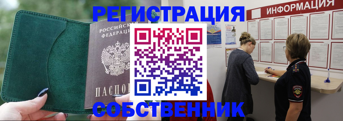 пропишу в квартире в Смоленске