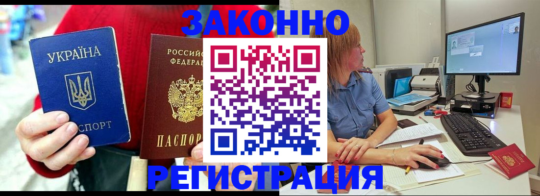 временная регистрация поиск в Смоленске